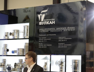 В Петербурге состоялась выставка Aqua-Therm 2015 с участием завода ВУЛКАН