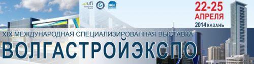 Активная деловая жизнь завода «Вулкан»: участие в ведущих отраслевых выставках РФ